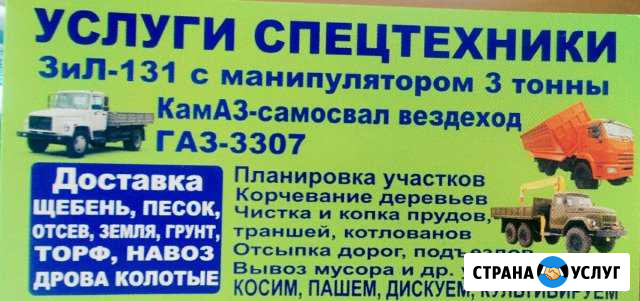 Услуги спецтехники Переславль-Залесский - изображение 1