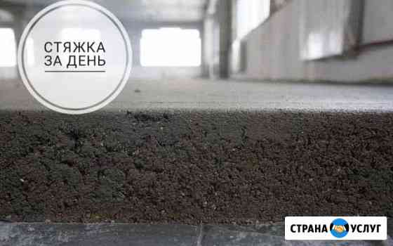 Полусухая Стяжка пола Казань