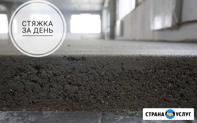 Полусухая Стяжка пола Казань - изображение 1