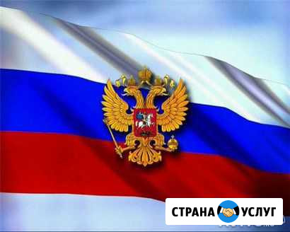 Регистрация юр. лиц, ип, отчетность, арбитраж, бан Миллерово - изображение 1