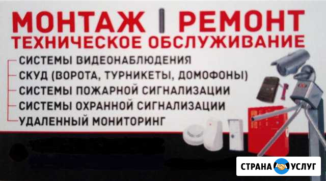 Монтаж, обслуживание Владикавказ - изображение 1