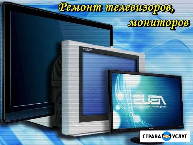 Ремонт телевизоров с выездом на дом Набережные Челны - изображение 1