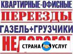 Ип Грузоперевозки услуги трезвых грузчиков 6-58-52 Соликамск