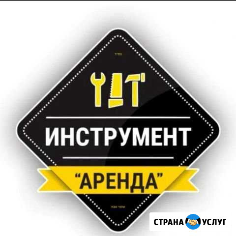 Аренда электроинструмента Мурманск Мурманск - изображение 1