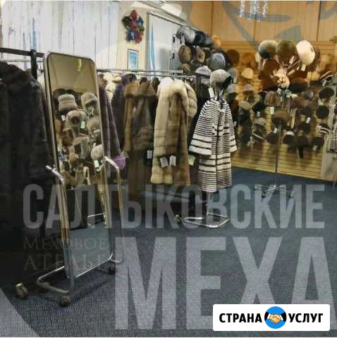 Ремонт Пошив Перекрой шуб в Балашихе Балашиха - изображение 1