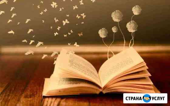Репетитор по русскому языку Петропавловск-Камчатский