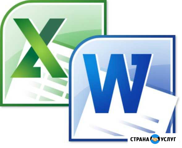 Выполнение работ в MS Word и Excel Кропоткин - изображение 1