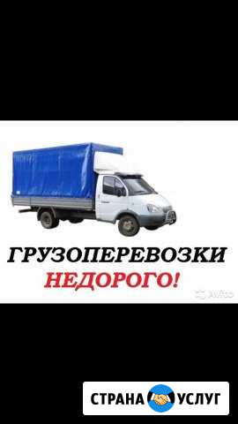 Грузоперевозки доставка переезд Газель Егорьевск - изображение 1