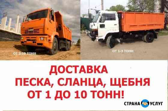 Доставка плодородной земли, песка, вывоз мусора Хабаровск