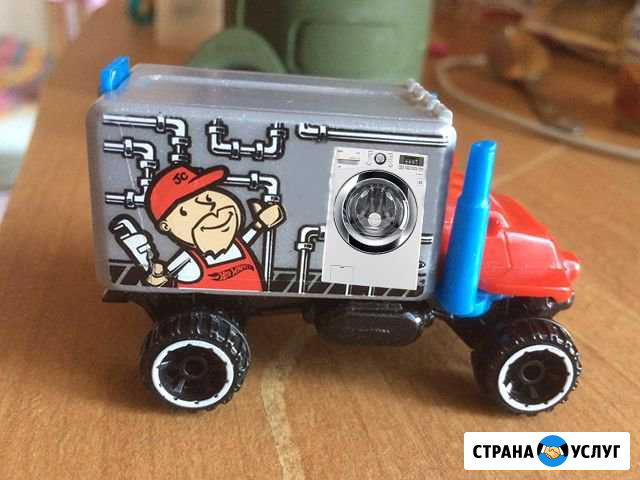 Ремонт стиральных машин Санкт-Петербург - изображение 1