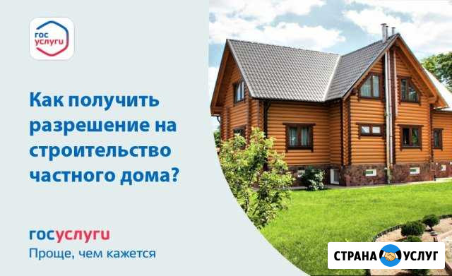 Регистрация дачного дома Волосово - изображение 1