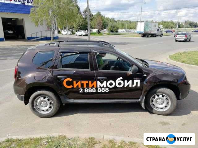 Оклейка Машины в Ситимобил Казань - изображение 1