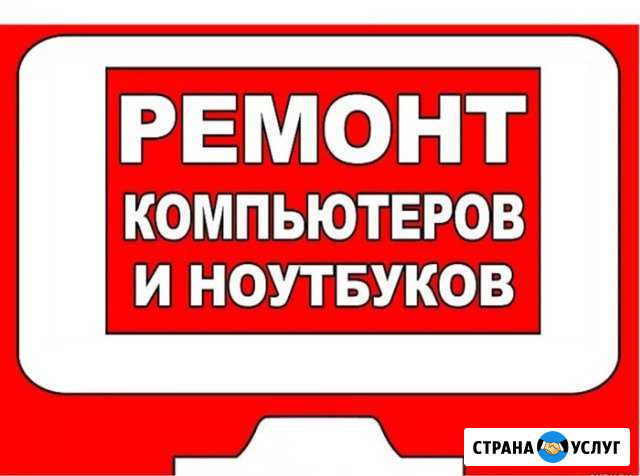 Компьютерная помощь. 1С настройка Нижневартовск - изображение 1