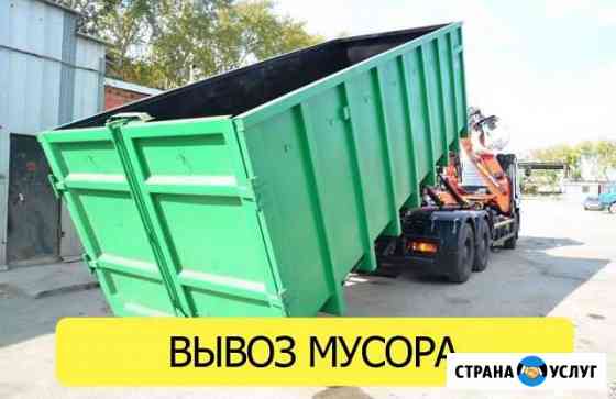 Вывоз мусора Апрелевка