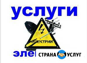Электрика любой сложности Череповец - изображение 1