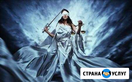 Правовая помощь Мичуринск - изображение 1