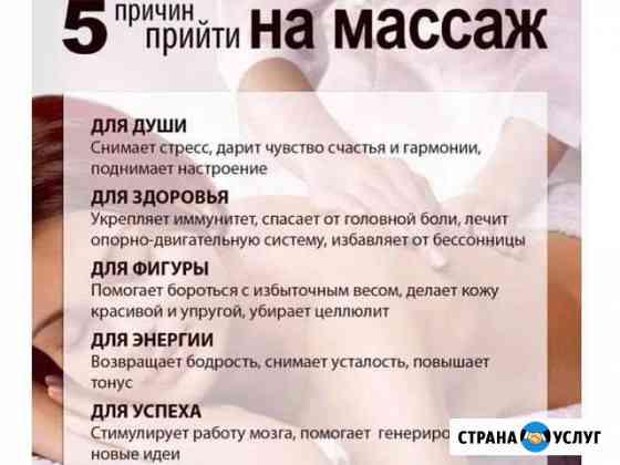 Абонемент массаж Пурпе