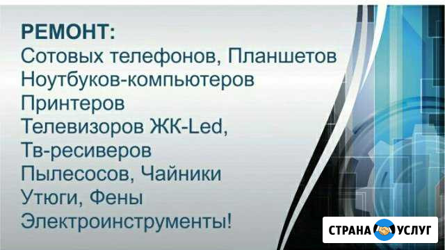 Ремонт телефонов Волжск - изображение 1