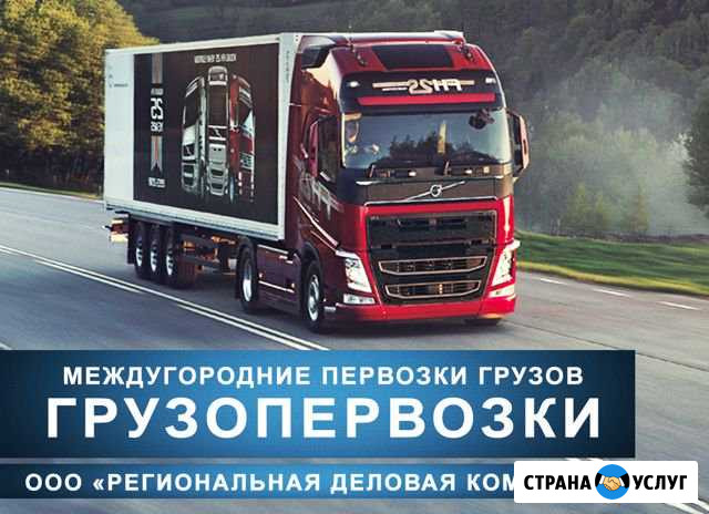 Грузоперевозки Пермь - изображение 1