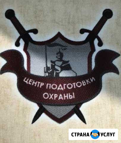 Обучение охранников Набережные Челны - изображение 1