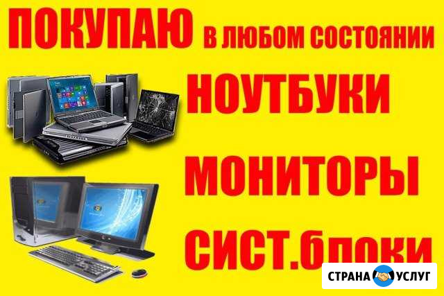 Ремонт ноутбуков, компьютеров, планшетов, тел Балашов - изображение 1