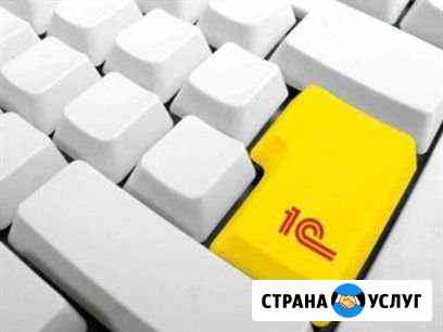 Программист 1с Москва