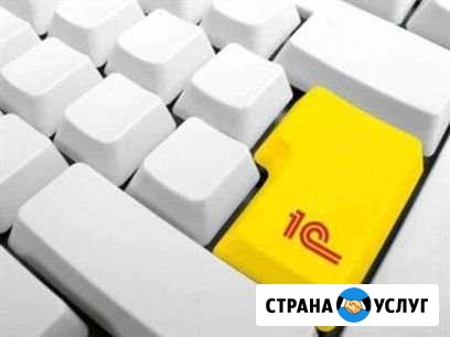 Программист 1с Москва - изображение 1