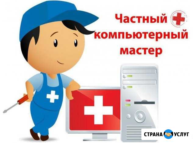 Ремонт компьютеров Москва - изображение 1