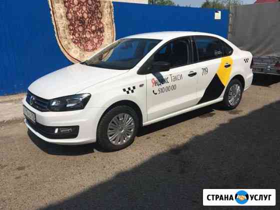 Авто в аренду на газу (Яндекс Такси) Казань