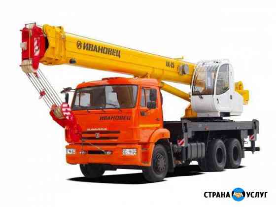 Услуги Автокрана 14-16-25-32-50т. 18,22,28,31,40,4 Казань