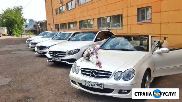 Трансфер аренда авто с водителем на свадьбу Уфа - изображение 1