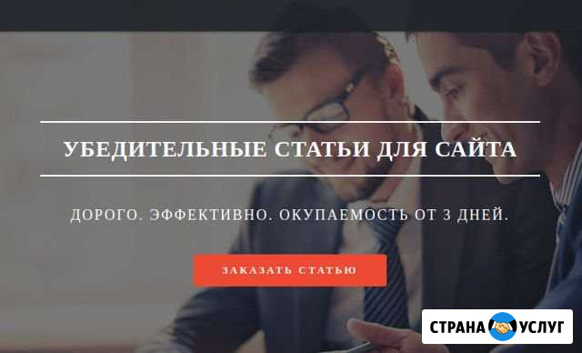 Статьи для ваших сайтов Байкит - изображение 1