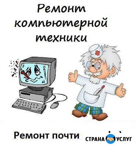 Ремонт электроники любой сложности Челябинск - изображение 1