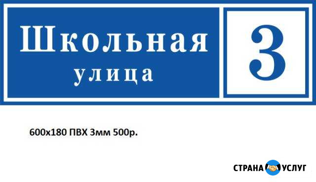 Таблички на дом Нефтекамск - изображение 1
