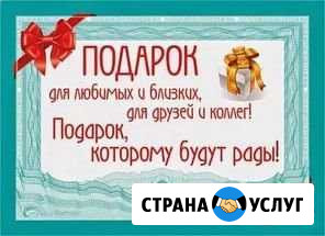 Подарки ручной работы Арамиль - изображение 1