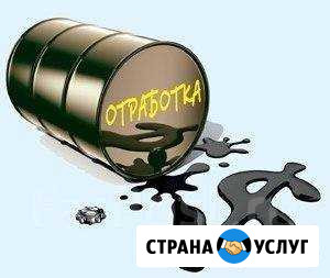 Отработанное масло сбор Москва - изображение 1