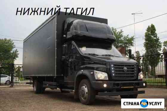 Грузоперевозки Нижний Тагил