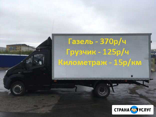 Газель/газель с грузчиками/переезд Краснодар - изображение 1