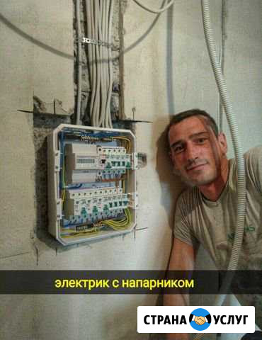 Электрик. Услуги электрика. Электромонтажники Самара - изображение 1