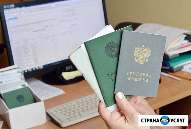 Кадровое делопроизводство Новокузнецк - изображение 1