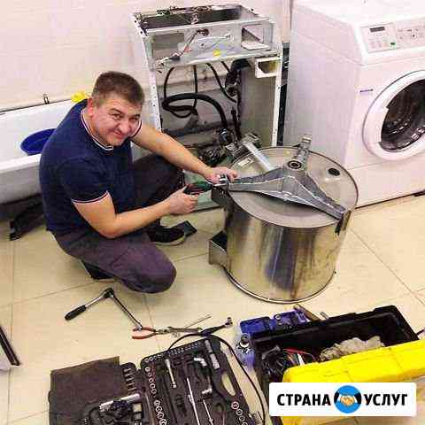 Профессиональный ремонт стиральных машин Челябинск