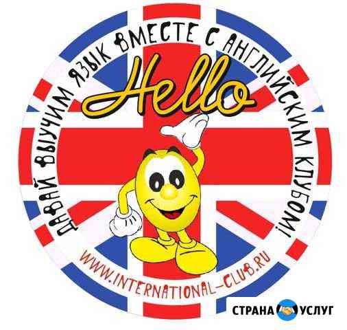 Английский и немецкий Всеволожск