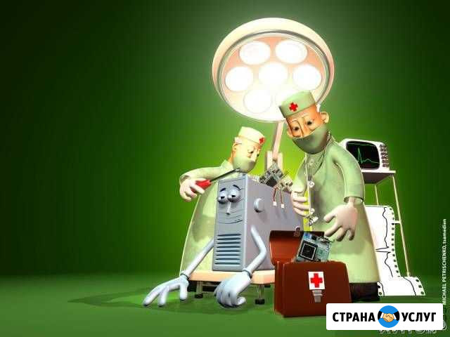 Скорая компьютерная помощь Тула - изображение 1