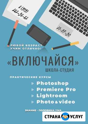 Практические курсы блогеров Включайся Белгород - изображение 1