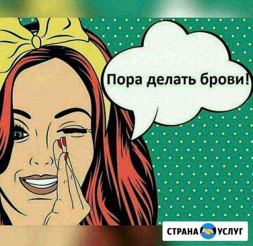 Перманентный макияж.татуаж.татуировка Сургут