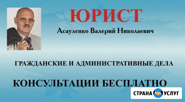Юридические услуги Лобня - изображение 1