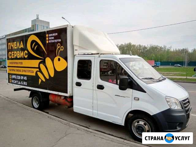 Грузоперевозки Ватутинки - изображение 1