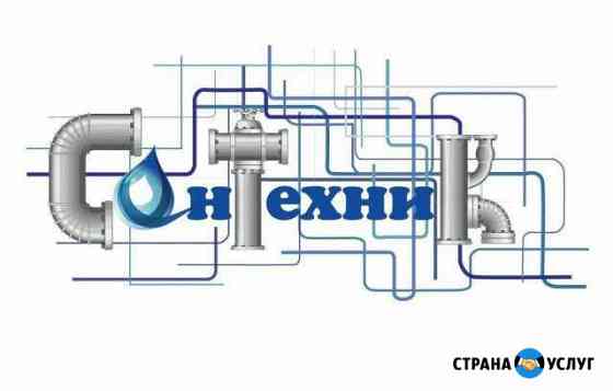 Услуги сантехника Ханты-Мансийск