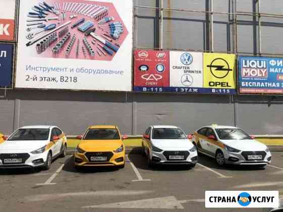 Аренда авто под такси Москва