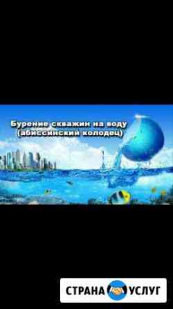 Бурение скважин на воду (абиссинский колодец) Электросталь